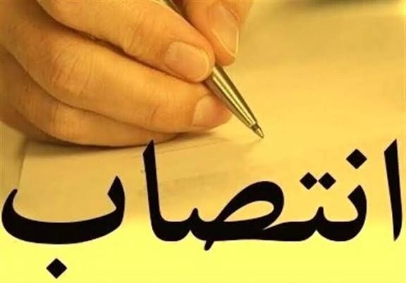 سرپرست دفتر فنی دانشگاه علوم پزشکی یاسوج منصوب شد